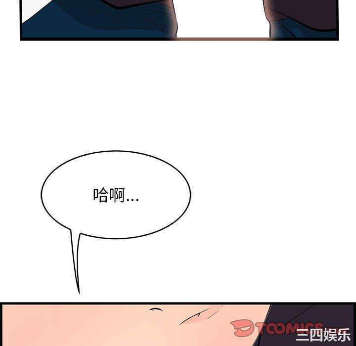 韩国漫画一口就好韩漫_一口就好-第30话在线免费阅读-韩国漫画-第34张图片