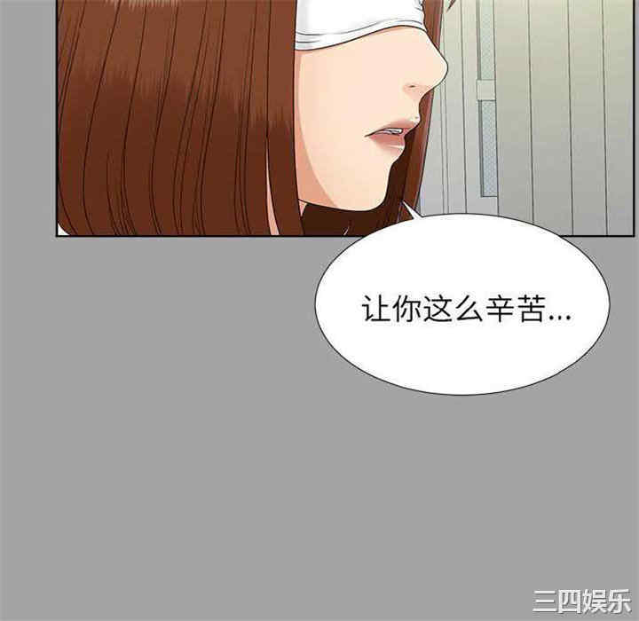 韩国漫画未亡人韩漫_未亡人-第27话在线免费阅读-韩国漫画-第94张图片