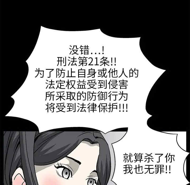 韩国漫画枷锁韩漫_枷锁-第7话在线免费阅读-韩国漫画-第109张图片