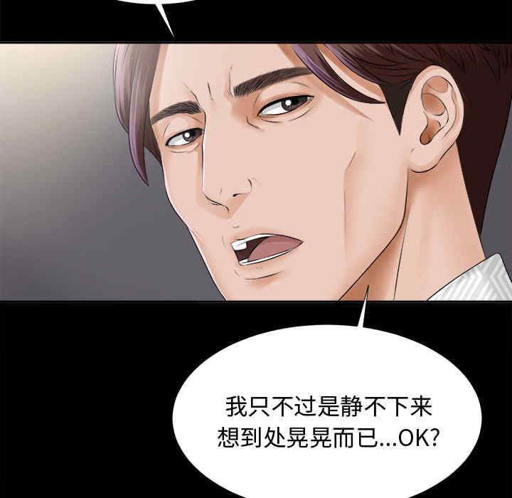韩国漫画未亡人韩漫_未亡人-第7话在线免费阅读-韩国漫画-第38张图片