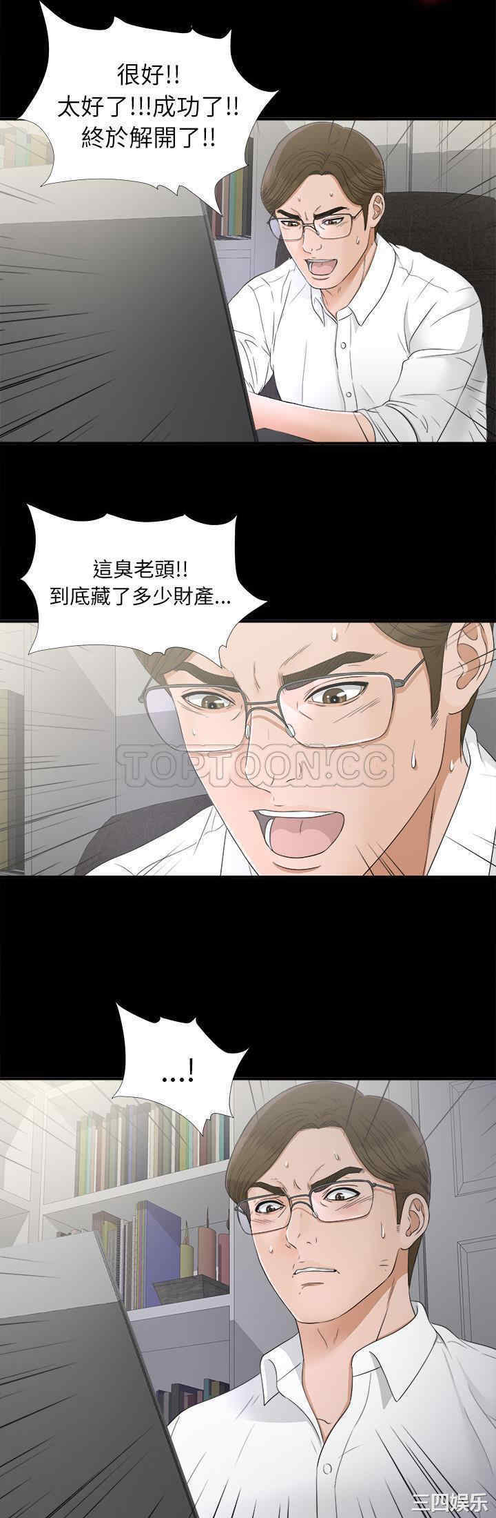 韩国漫画未亡人韩漫_未亡人-第41话在线免费阅读-韩国漫画-第30张图片