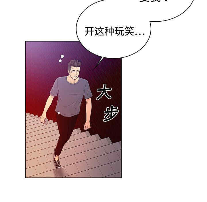 韩国漫画被女神环绕的男人韩漫_被女神环绕的男人-第4话在线免费阅读-韩国漫画-第77张图片