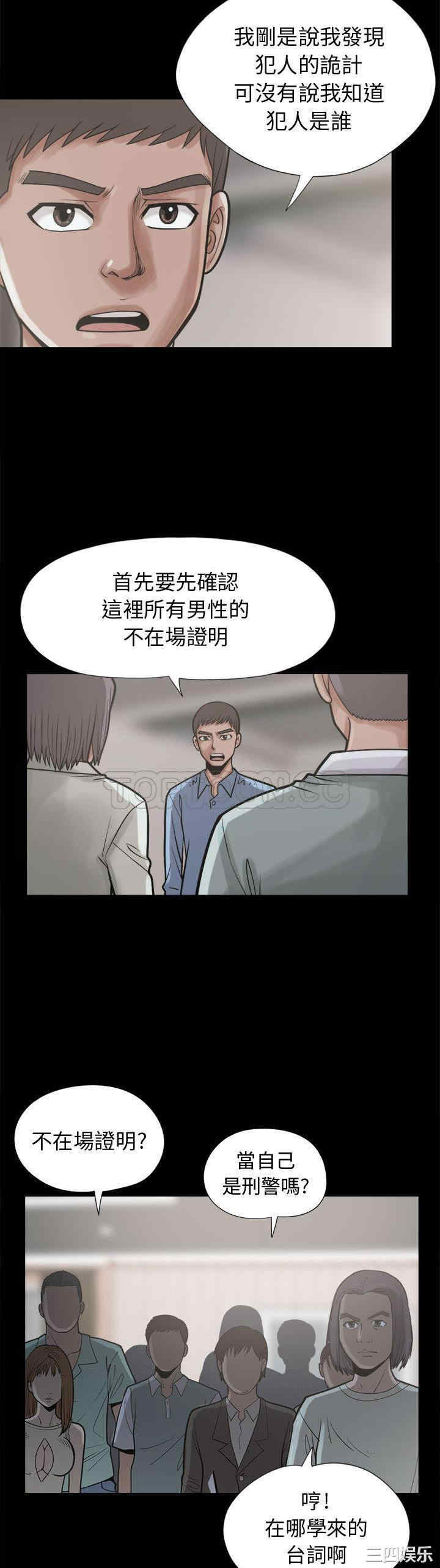韩国漫画岛上拼图韩漫_岛上拼图-第11话在线免费阅读-韩国漫画-第5张图片