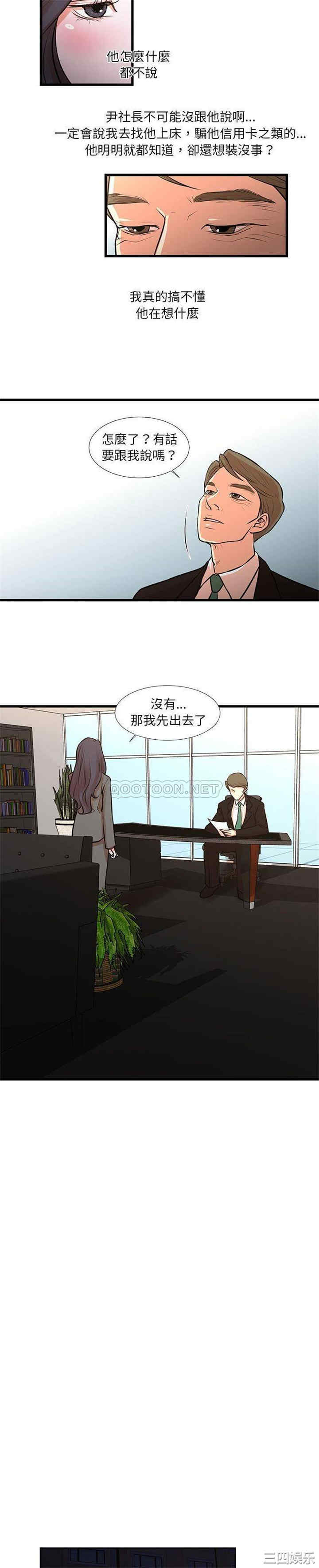 韩国漫画为了一亿元/昂贵的交易韩漫_为了一亿元/昂贵的交易-第23话在线免费阅读-韩国漫画-第2张图片