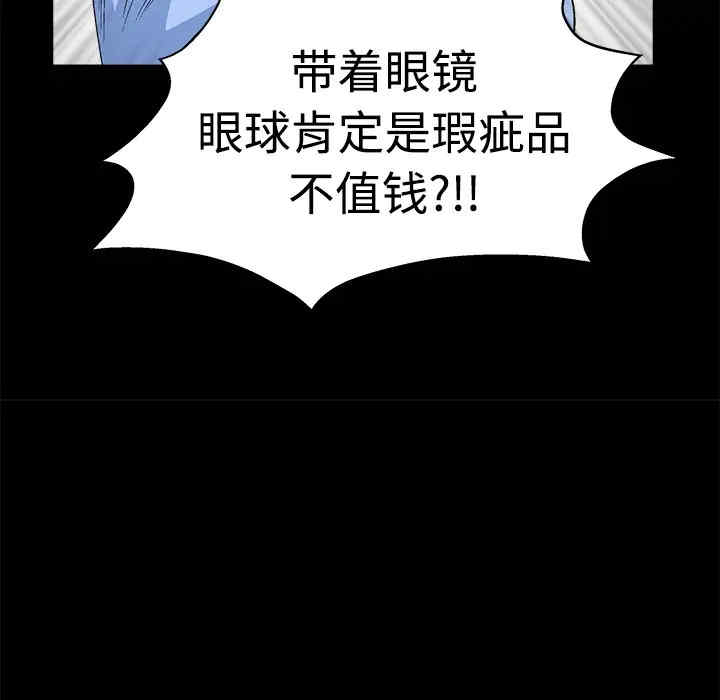 韩国漫画枷锁韩漫_枷锁-第12话在线免费阅读-韩国漫画-第150张图片