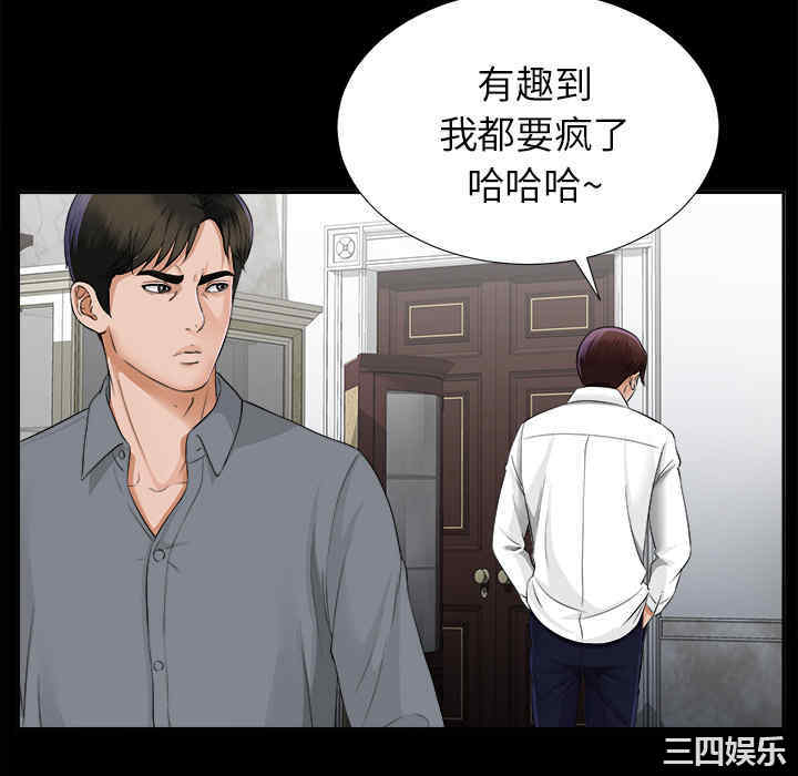 韩国漫画未亡人韩漫_未亡人-第13话在线免费阅读-韩国漫画-第40张图片