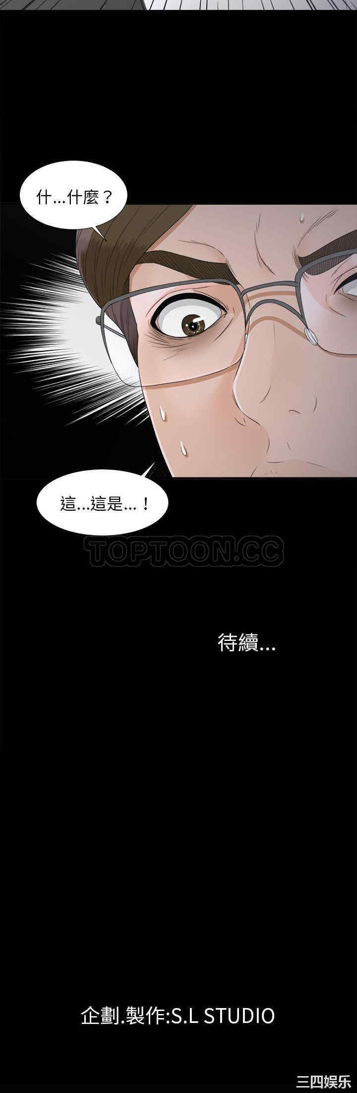 韩国漫画未亡人韩漫_未亡人-第41话在线免费阅读-韩国漫画-第31张图片