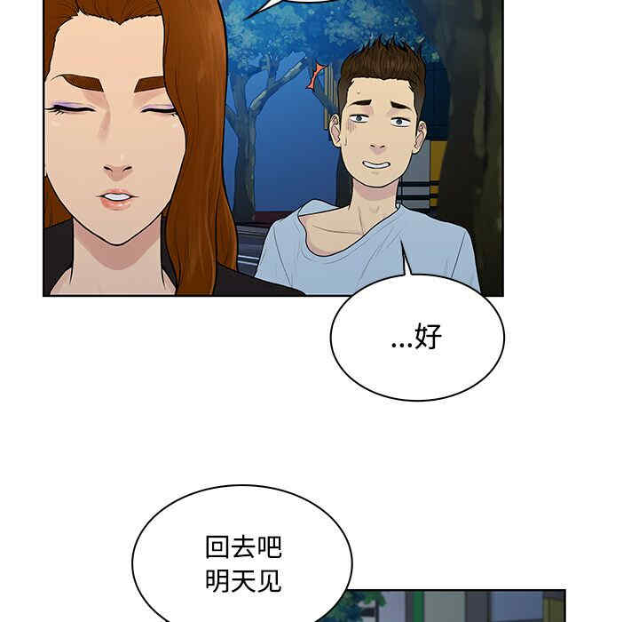 韩国漫画被女神环绕的男人韩漫_被女神环绕的男人-第16话在线免费阅读-韩国漫画-第7张图片
