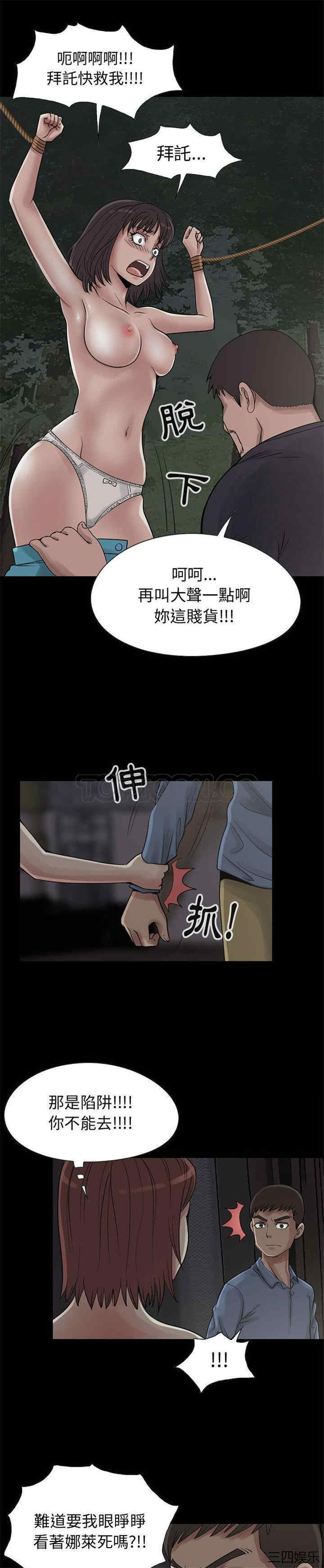 韩国漫画岛上拼图韩漫_岛上拼图-第28话在线免费阅读-韩国漫画-第18张图片