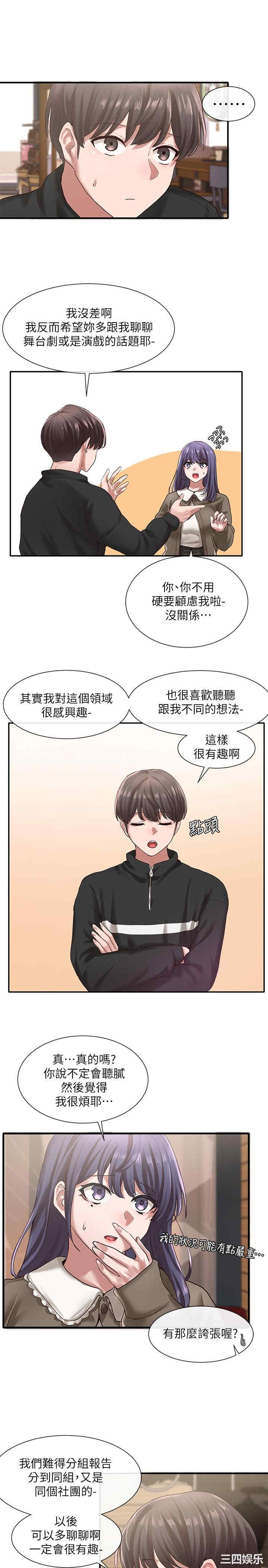 韩国漫画韩漫_社团学姐-第27话在线免费阅读-韩国漫画-第5张图片