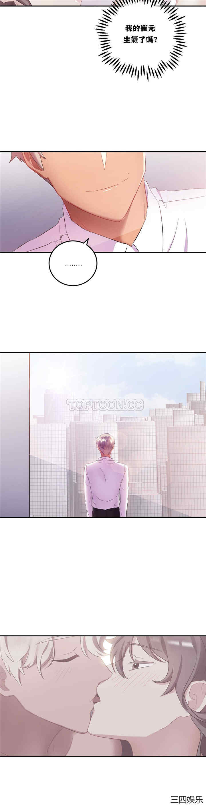 韩国漫画单身绯闻/剩女三十三韩漫_单身绯闻/剩女三十三-第14话在线免费阅读-韩国漫画-第13张图片