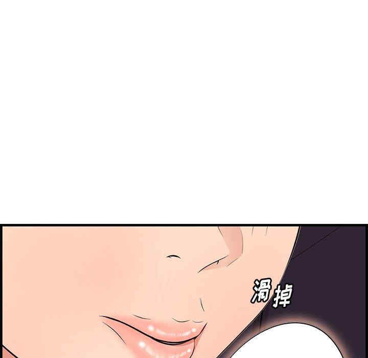 韩国漫画一口就好韩漫_一口就好-第30话在线免费阅读-韩国漫画-第36张图片