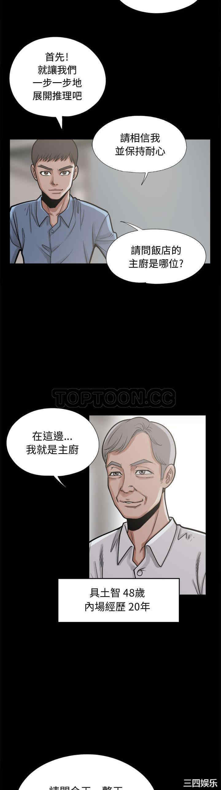 韩国漫画岛上拼图韩漫_岛上拼图-第11话在线免费阅读-韩国漫画-第6张图片