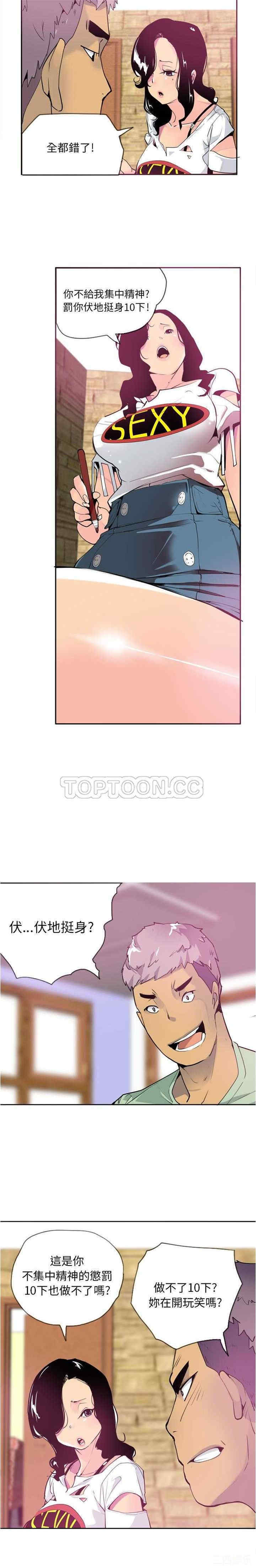 韩国漫画人妻好想要韩漫_人妻好想要-第5话在线免费阅读-韩国漫画-第2张图片