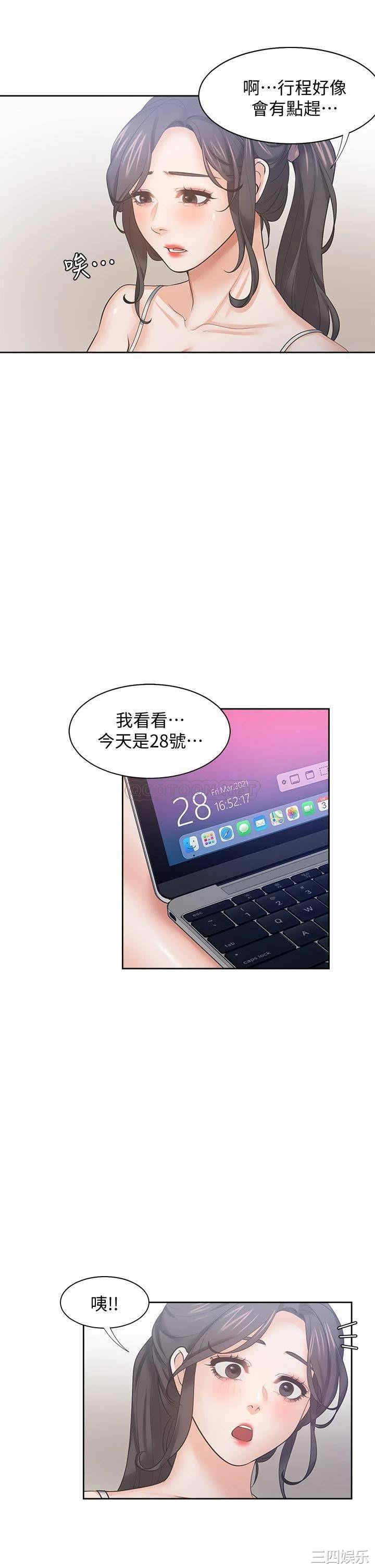 韩国漫画渴望：爱火难耐韩漫_渴望：爱火难耐-第59话在线免费阅读-韩国漫画-第43张图片