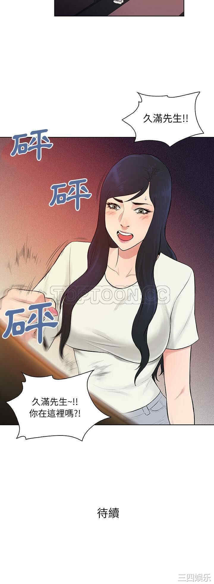 韩国漫画被女神环绕的男人韩漫_被女神环绕的男人-第52话在线免费阅读-韩国漫画-第31张图片