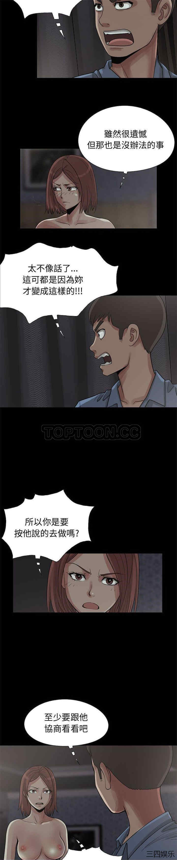 韩国漫画岛上拼图韩漫_岛上拼图-第28话在线免费阅读-韩国漫画-第19张图片