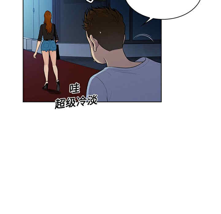 韩国漫画被女神环绕的男人韩漫_被女神环绕的男人-第16话在线免费阅读-韩国漫画-第9张图片