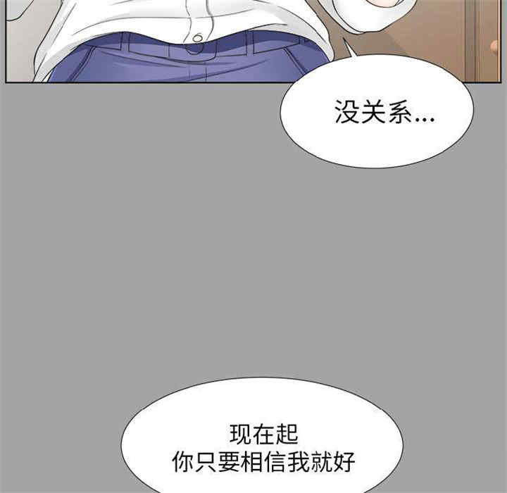 韩国漫画未亡人韩漫_未亡人-第27话在线免费阅读-韩国漫画-第96张图片