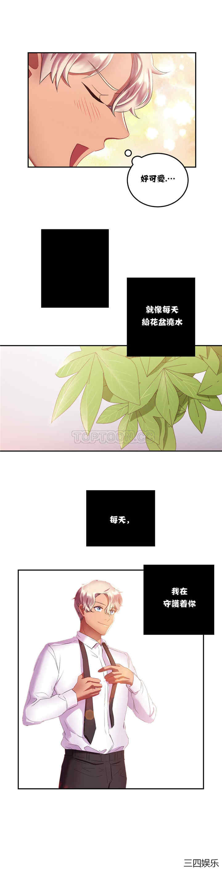 韩国漫画单身绯闻/剩女三十三韩漫_单身绯闻/剩女三十三-第14话在线免费阅读-韩国漫画-第14张图片