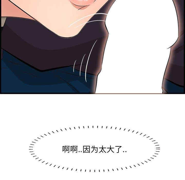 韩国漫画一口就好韩漫_一口就好-第30话在线免费阅读-韩国漫画-第37张图片