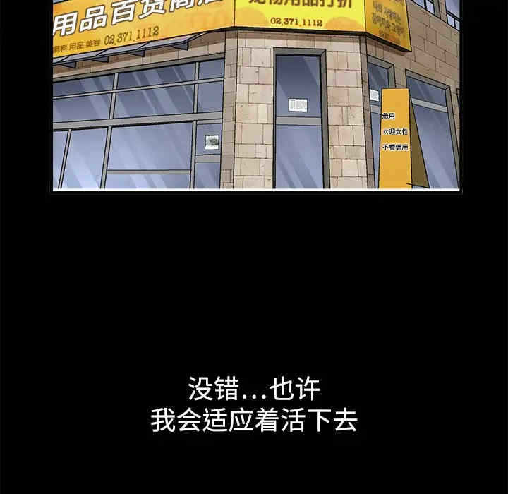 韩国漫画枷锁韩漫_枷锁-第12话在线免费阅读-韩国漫画-第152张图片