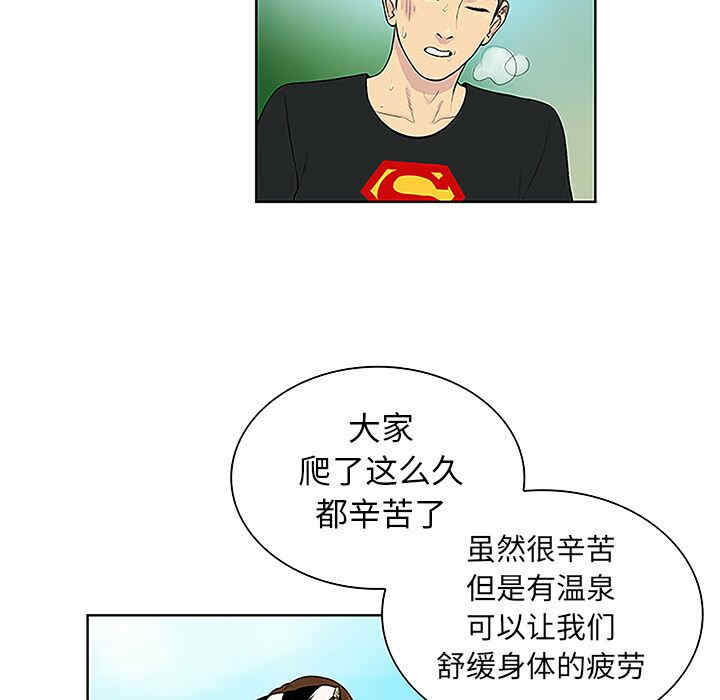 韩国漫画被女神环绕的男人韩漫_被女神环绕的男人-第37话在线免费阅读-韩国漫画-第33张图片