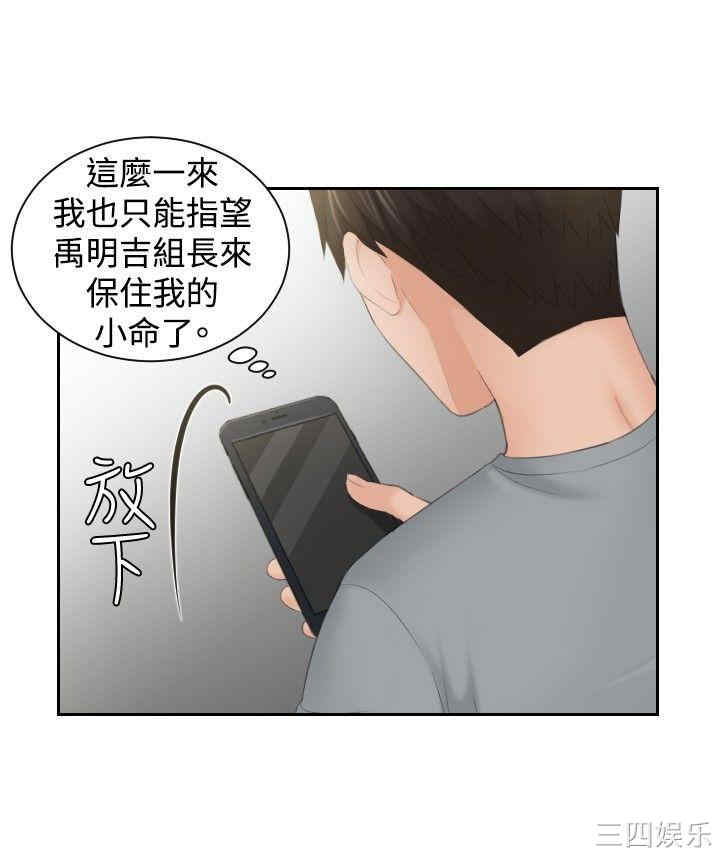 韩国漫画本能解决师韩漫_本能解决师-第44话在线免费阅读-韩国漫画-第8张图片