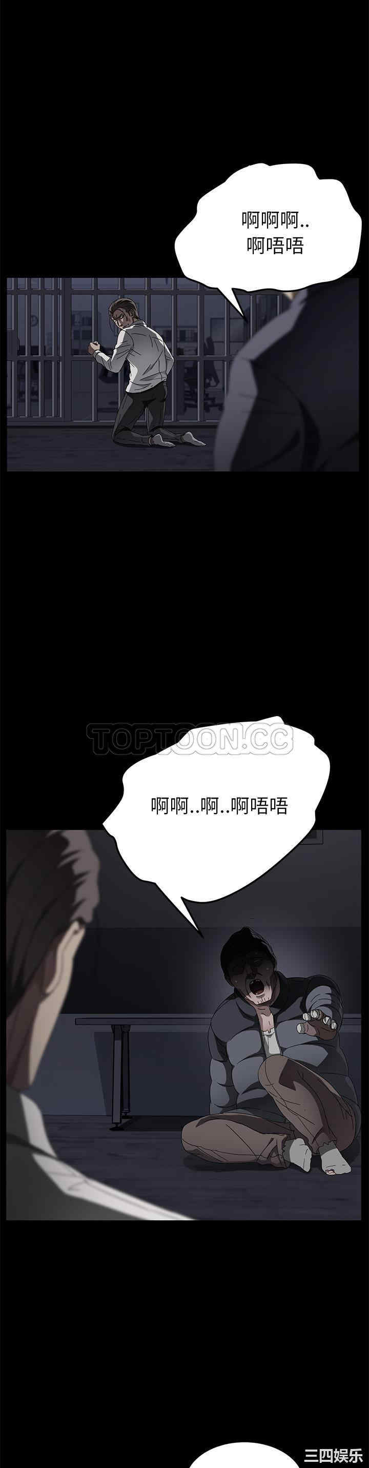 韩国漫画卖身契约韩漫_卖身契约-第34话在线免费阅读-韩国漫画-第10张图片