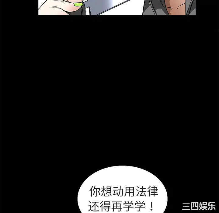 韩国漫画枷锁韩漫_枷锁-第7话在线免费阅读-韩国漫画-第112张图片