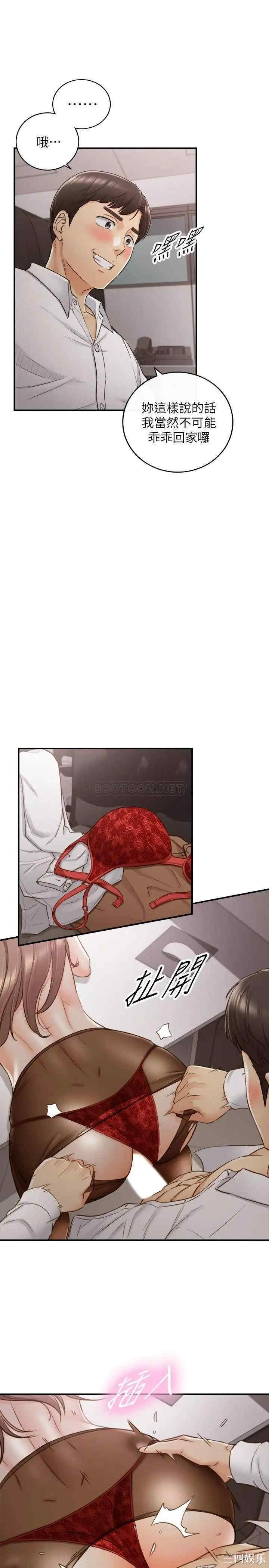 韩国漫画韩漫_正妹小主管-第61话在线免费阅读-韩国漫画-第15张图片