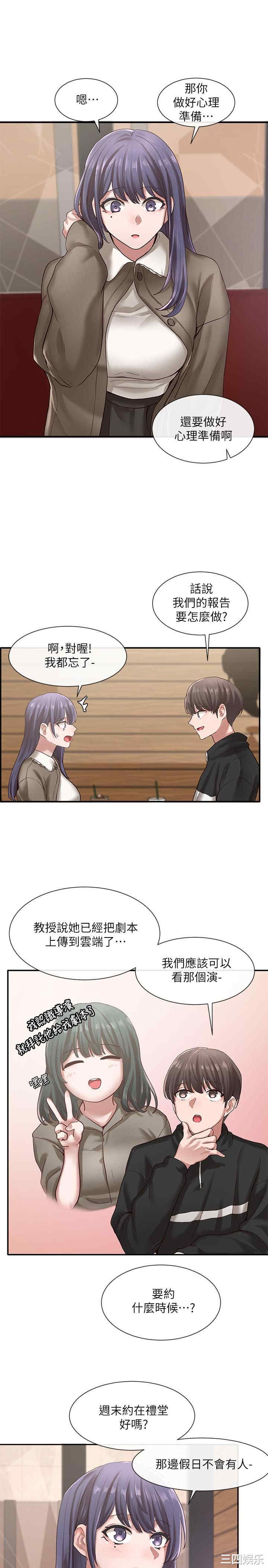 韩国漫画韩漫_社团学姐-第27话在线免费阅读-韩国漫画-第7张图片