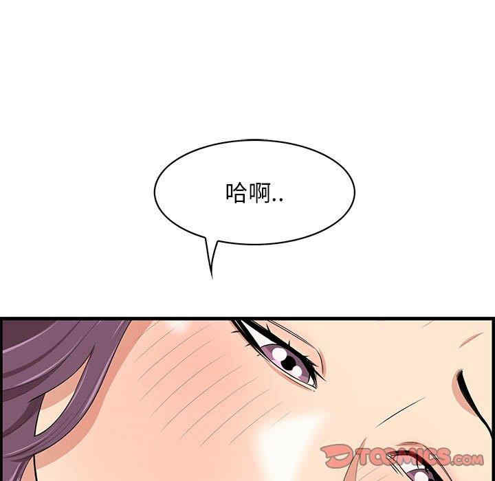 韩国漫画一口就好韩漫_一口就好-第30话在线免费阅读-韩国漫画-第38张图片