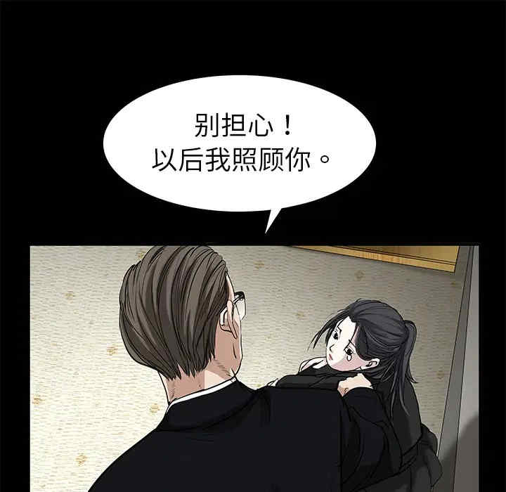 韩国漫画枷锁韩漫_枷锁-第一话在线免费阅读-韩国漫画-第9张图片