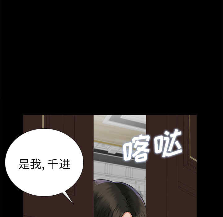 韩国漫画未亡人韩漫_未亡人-第13话在线免费阅读-韩国漫画-第43张图片