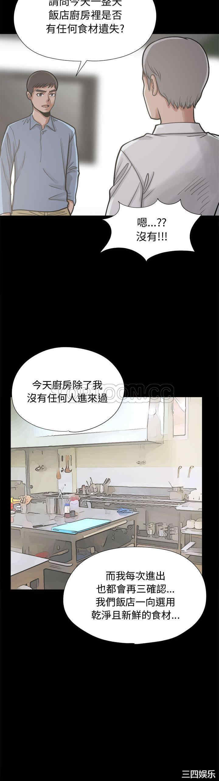 韩国漫画岛上拼图韩漫_岛上拼图-第11话在线免费阅读-韩国漫画-第7张图片