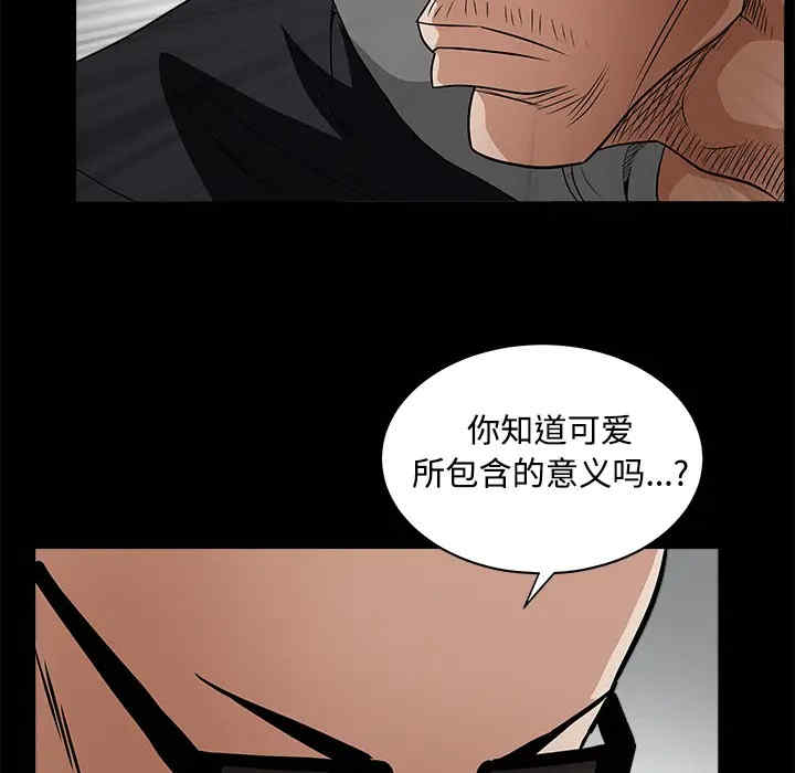 韩国漫画枷锁韩漫_枷锁-第26话在线免费阅读-韩国漫画-第63张图片