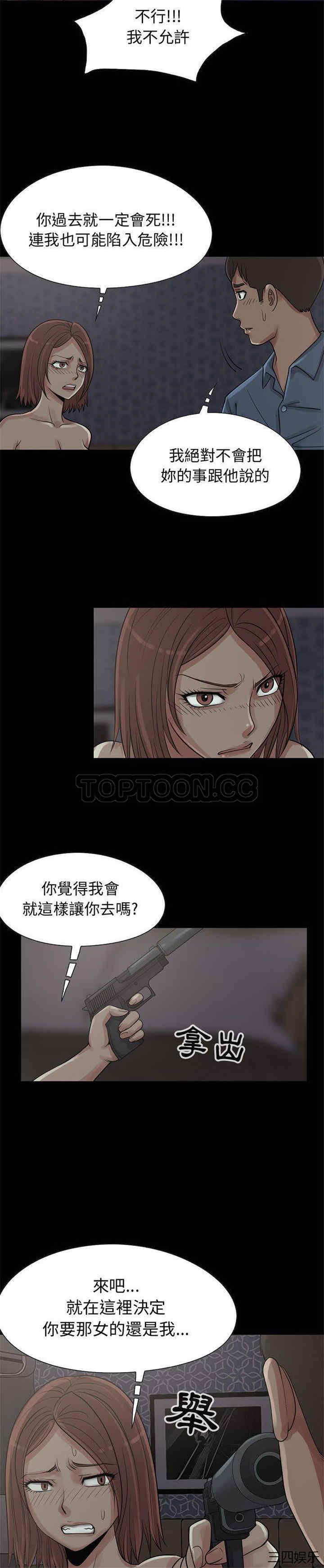 韩国漫画岛上拼图韩漫_岛上拼图-第28话在线免费阅读-韩国漫画-第20张图片