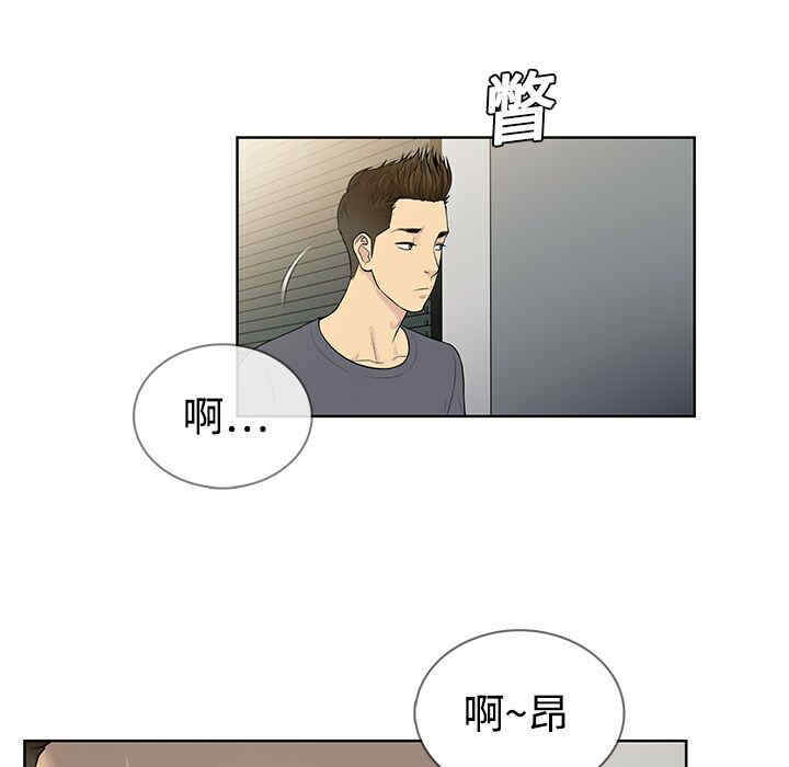韩国漫画被女神环绕的男人韩漫_被女神环绕的男人-第4话在线免费阅读-韩国漫画-第81张图片