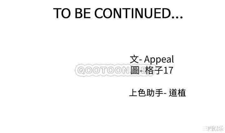 韩国漫画渴望：爱火难耐韩漫_渴望：爱火难耐-第59话在线免费阅读-韩国漫画-第45张图片