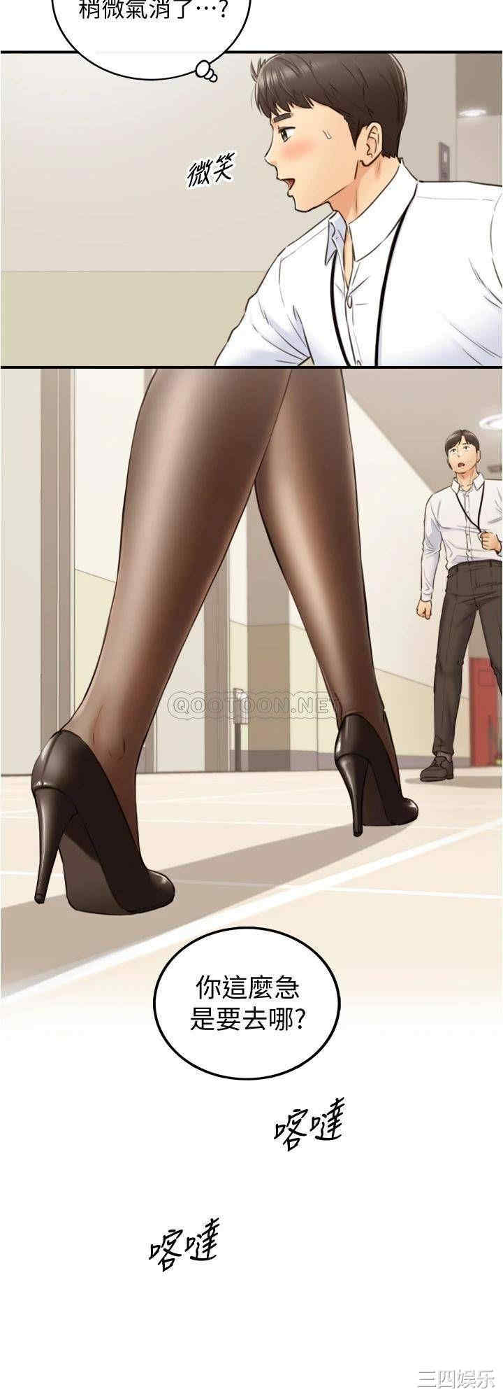 韩国漫画韩漫_正妹小主管-第99话在线免费阅读-韩国漫画-第33张图片