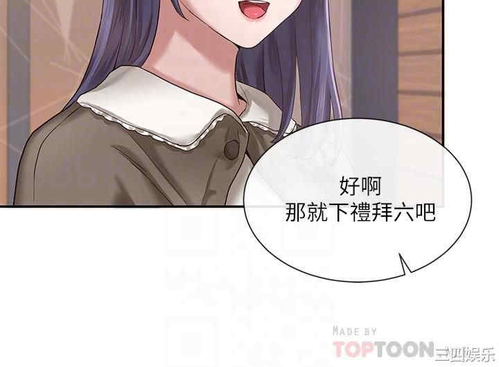 韩国漫画韩漫_社团学姐-第27话在线免费阅读-韩国漫画-第8张图片