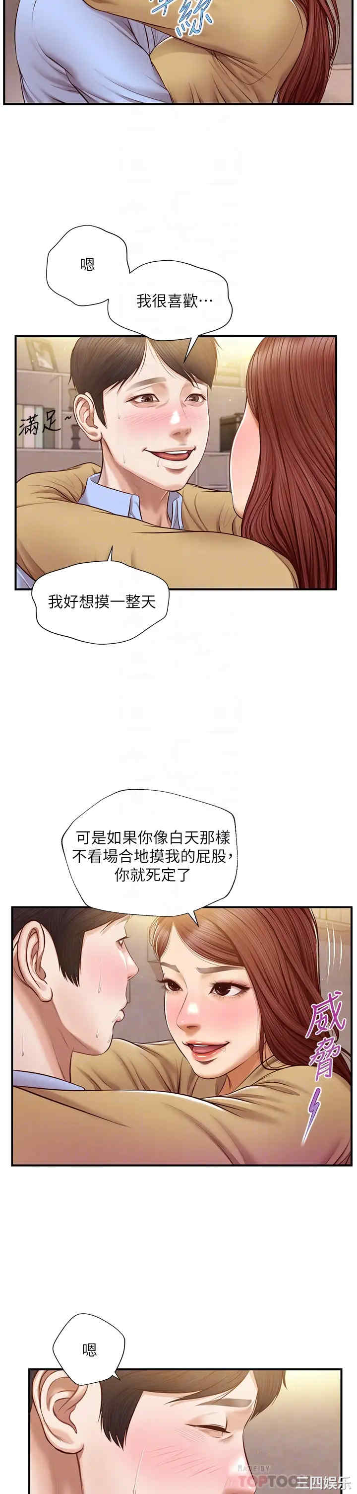 韩国漫画韩漫_纯情的崩坏-第14话在线免费阅读-韩国漫画-第18张图片