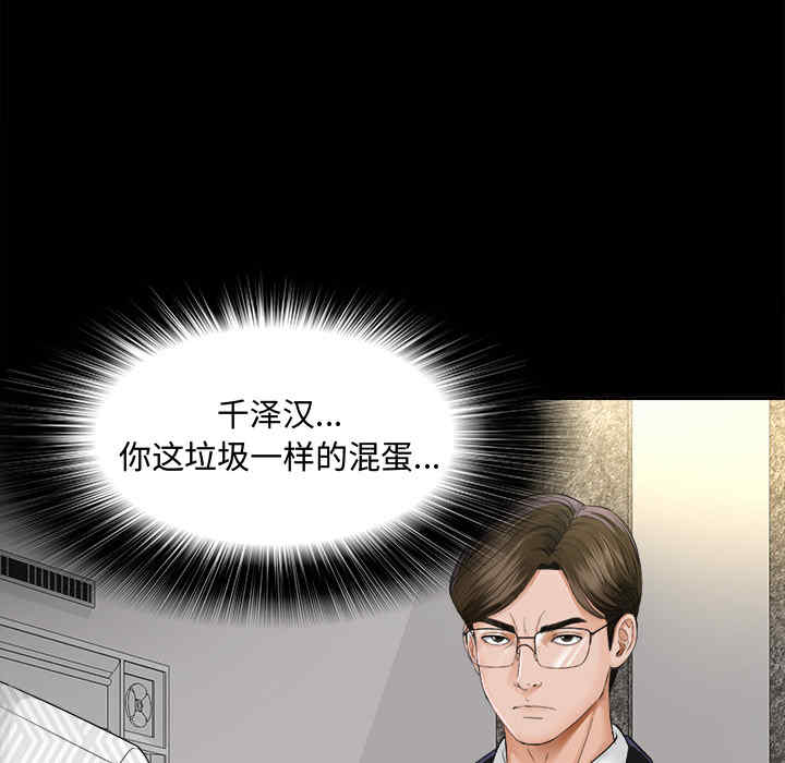 韩国漫画未亡人韩漫_未亡人-第7话在线免费阅读-韩国漫画-第42张图片
