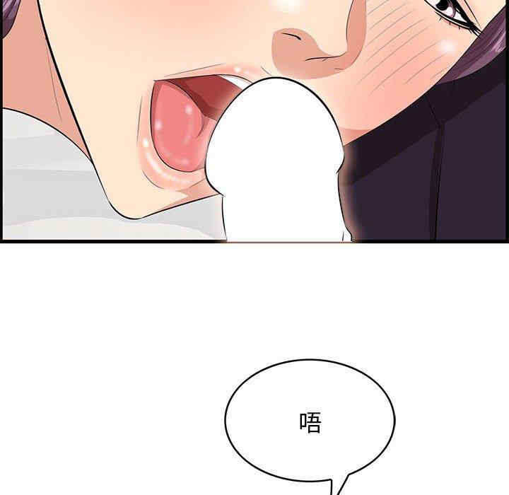 韩国漫画一口就好韩漫_一口就好-第30话在线免费阅读-韩国漫画-第39张图片