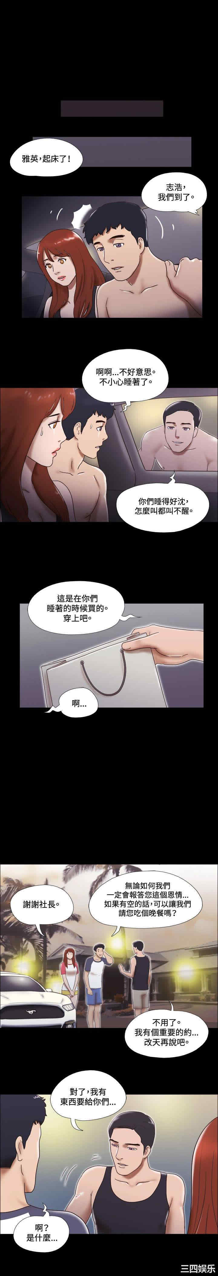 韩国漫画17种性幻想:情侣游戏韩漫_17种性幻想:情侣游戏-第29话在线免费阅读-韩国漫画-第19张图片