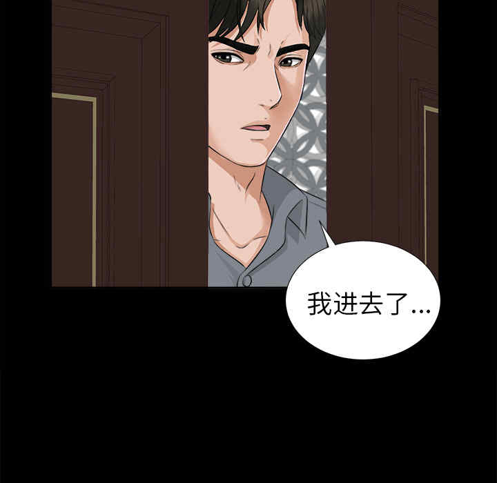 韩国漫画未亡人韩漫_未亡人-第13话在线免费阅读-韩国漫画-第44张图片