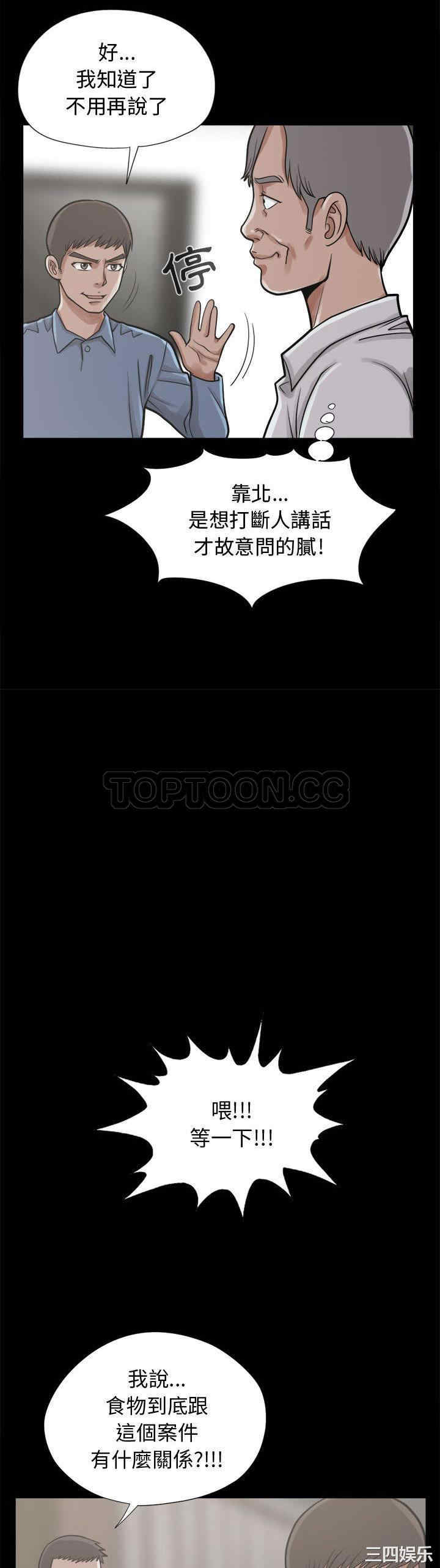 韩国漫画岛上拼图韩漫_岛上拼图-第11话在线免费阅读-韩国漫画-第8张图片