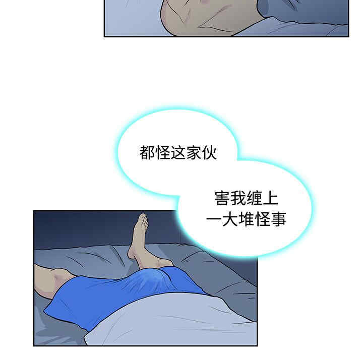 韩国漫画被女神环绕的男人韩漫_被女神环绕的男人-第16话在线免费阅读-韩国漫画-第13张图片