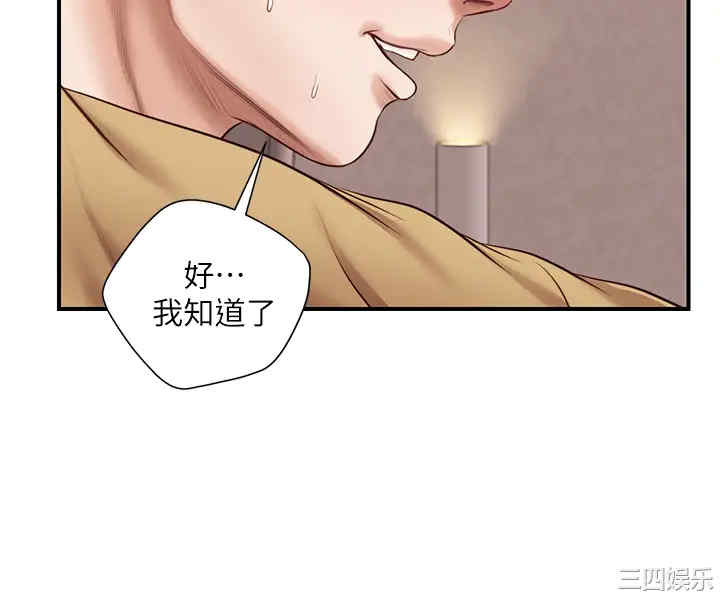 韩国漫画韩漫_纯情的崩坏-第14话在线免费阅读-韩国漫画-第19张图片